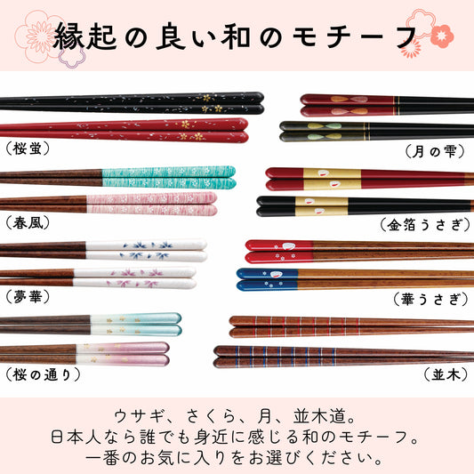 【ふっと落ち着く 実家みたいなお箸 】 箸