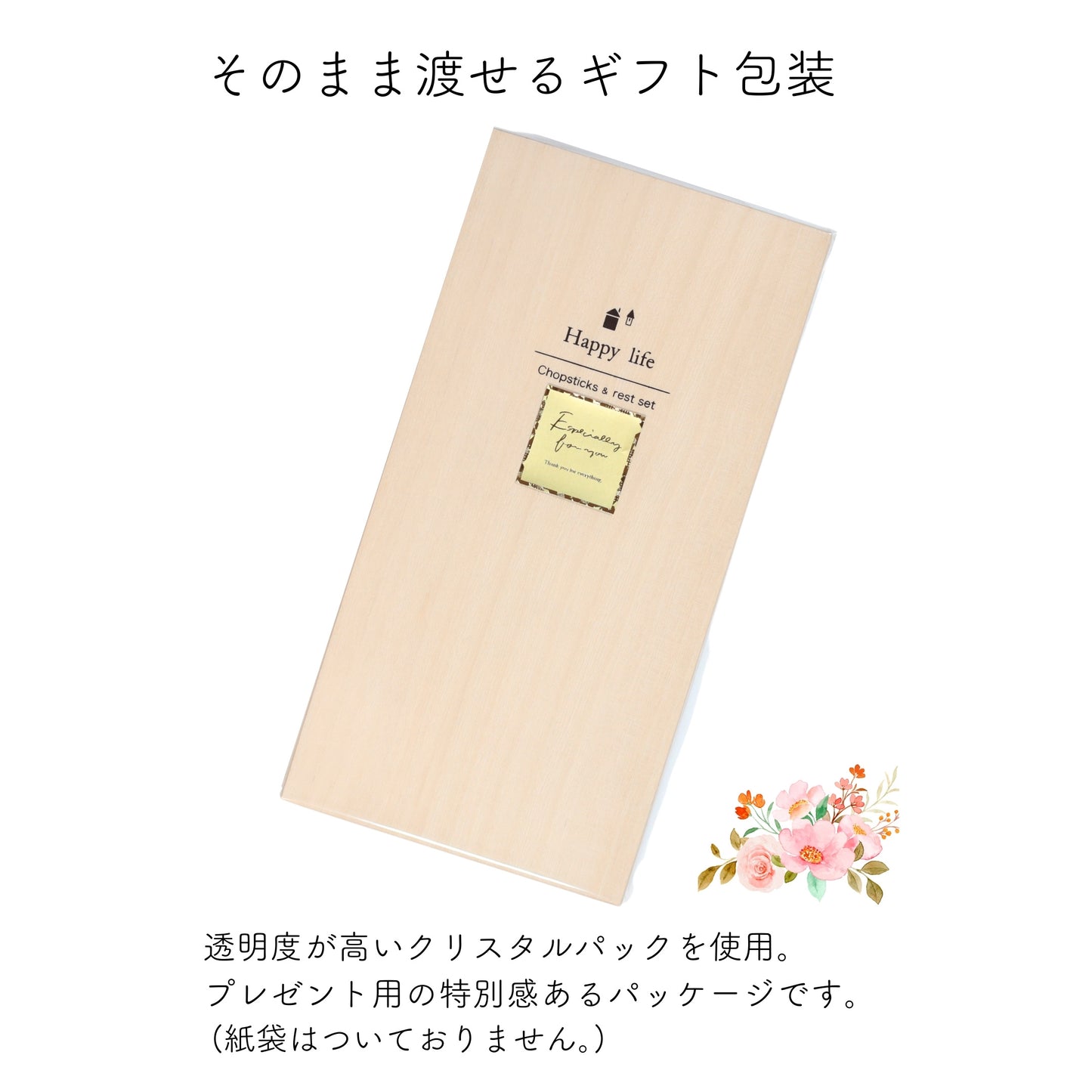 【新築祝い】夫婦箸と箸置きセット