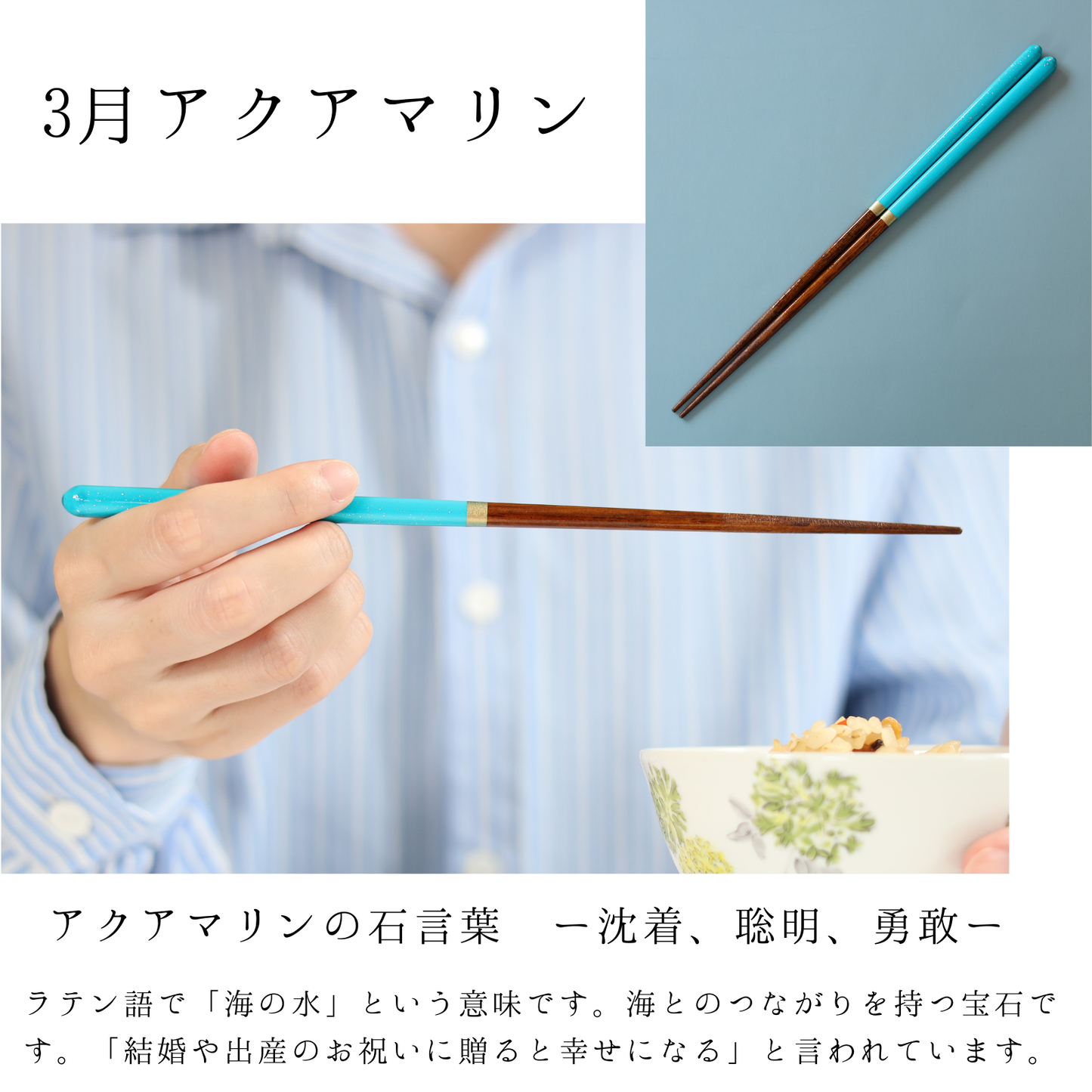 【moon】誕生月から選べるお箸