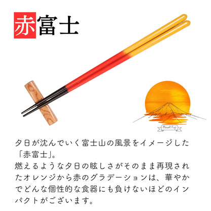 【日本の彩り】 箸