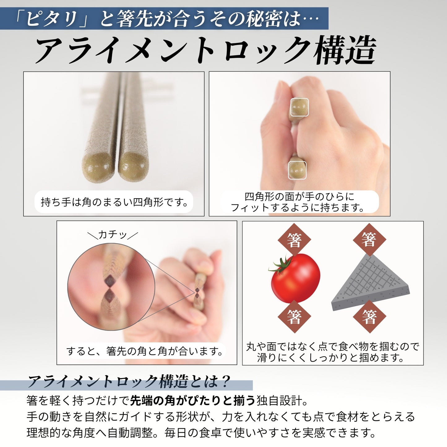 【老舗工場のすべらない お箸】 「すべらんなぁ～」