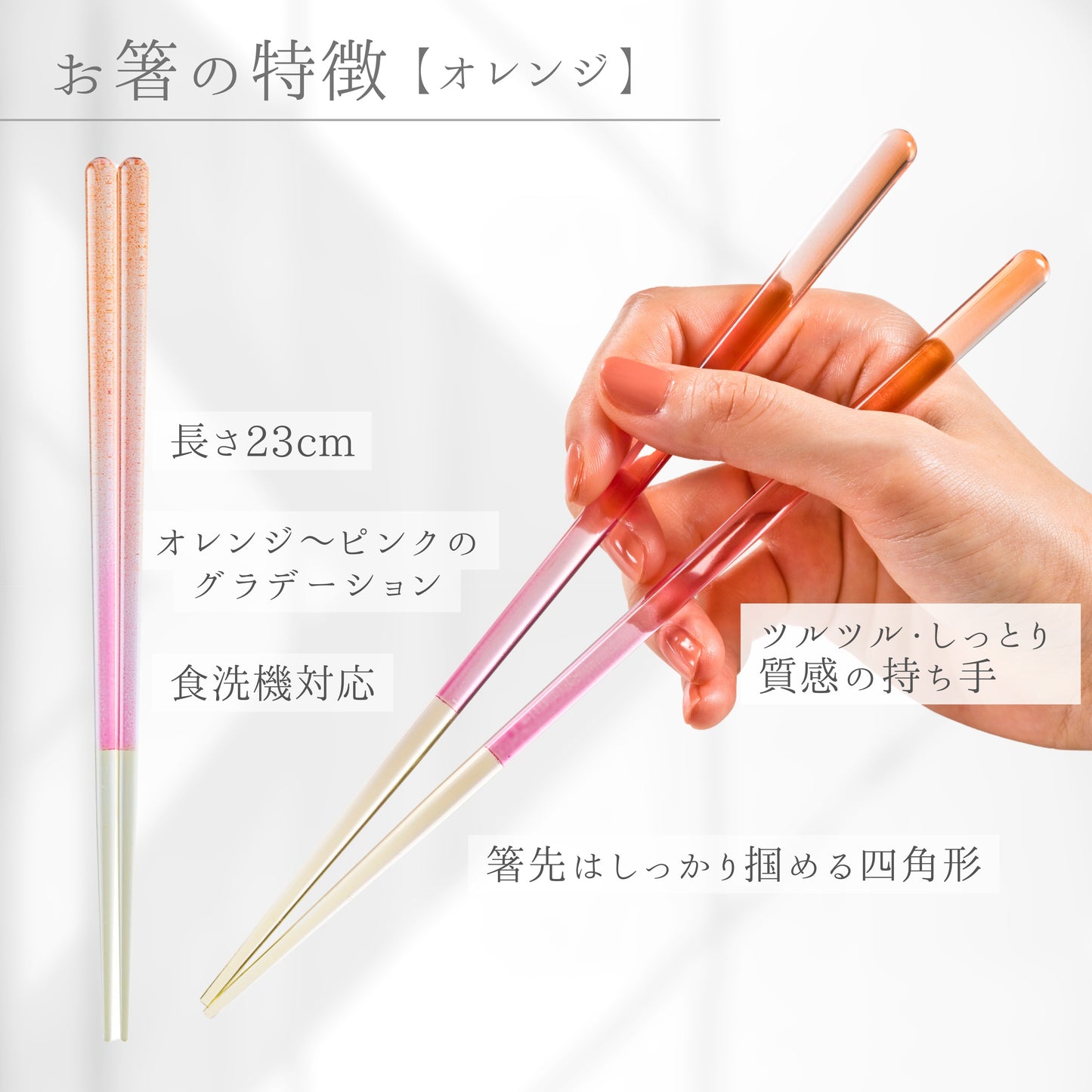 【とうめいはし】透き通ったお箸