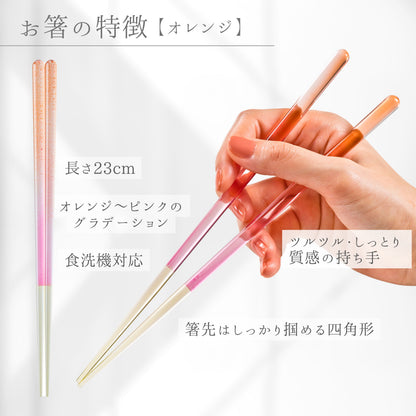 【とうめいはし】透き通ったお箸