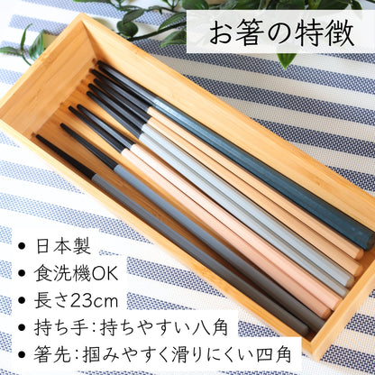 【永く使える】 八角箸 ツートン