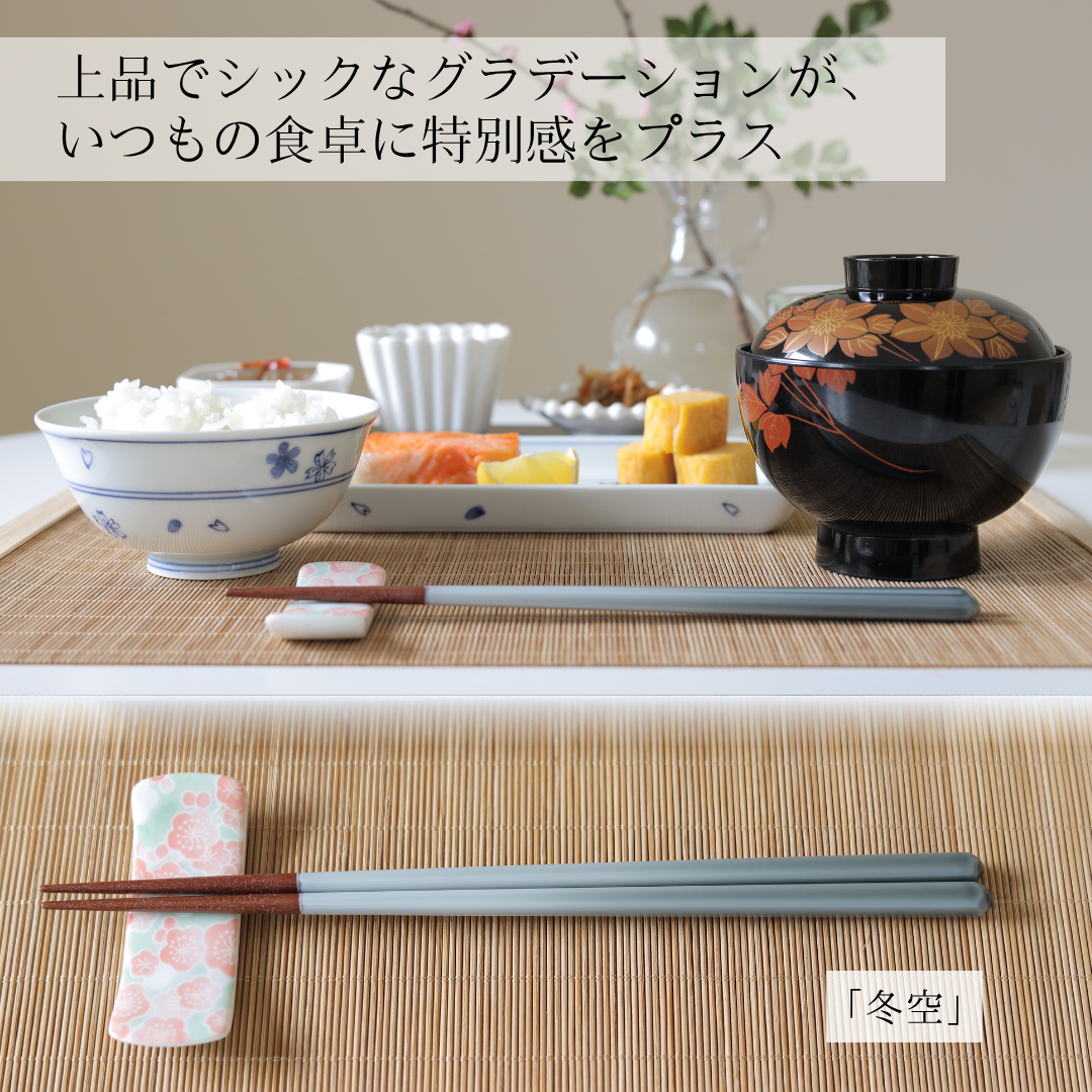 【空色はし】 箸