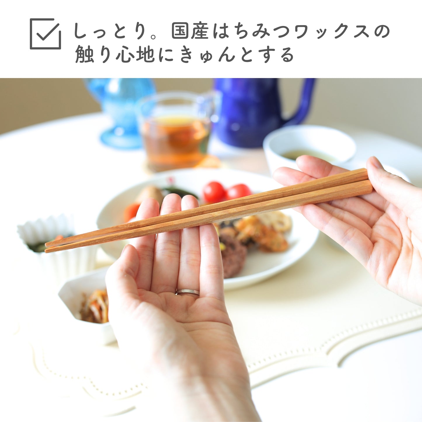 【懐かしいぬくもり】 ナチュラル
