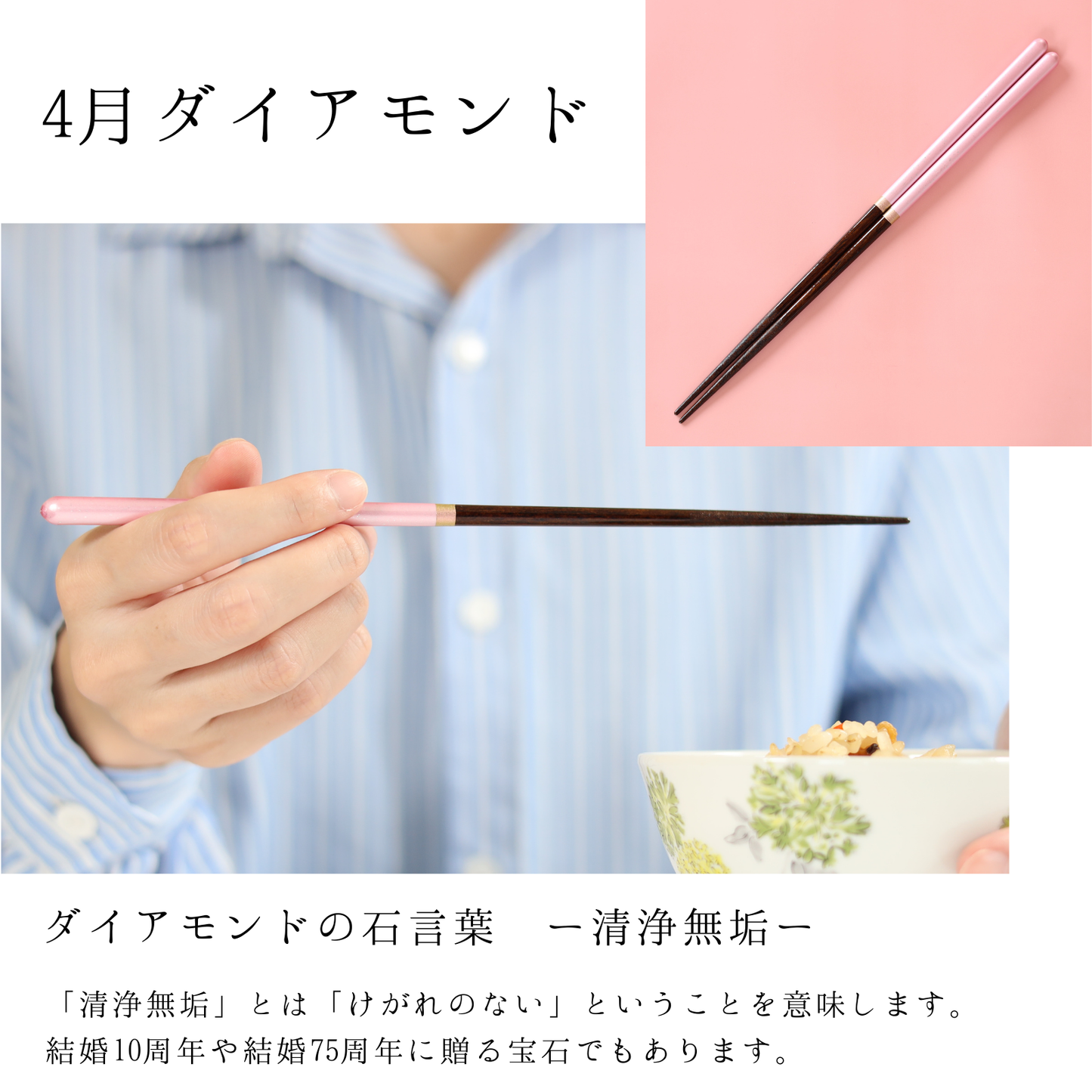 【moon】誕生月から選べるお箸