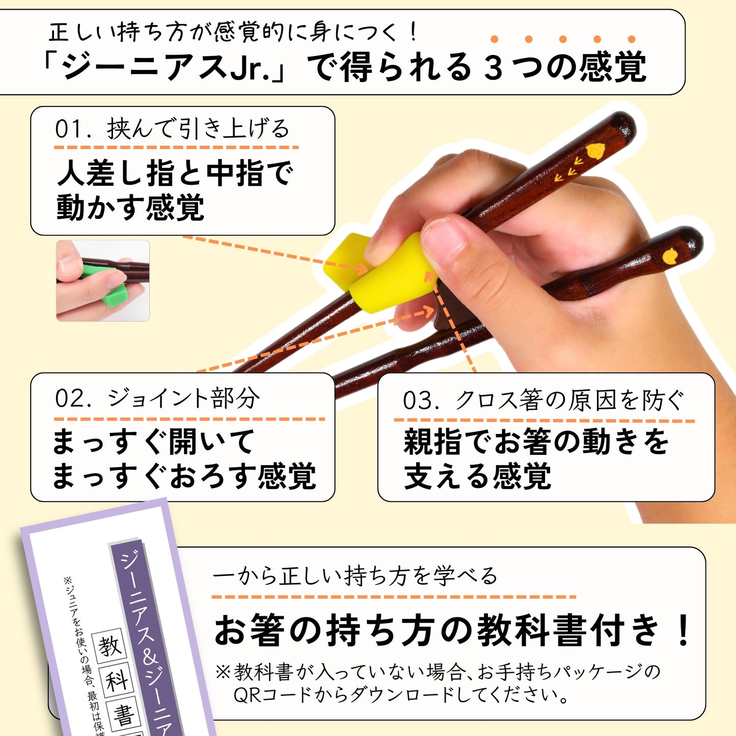 【幼児～小学生】子供用 ジーニアスjr.
