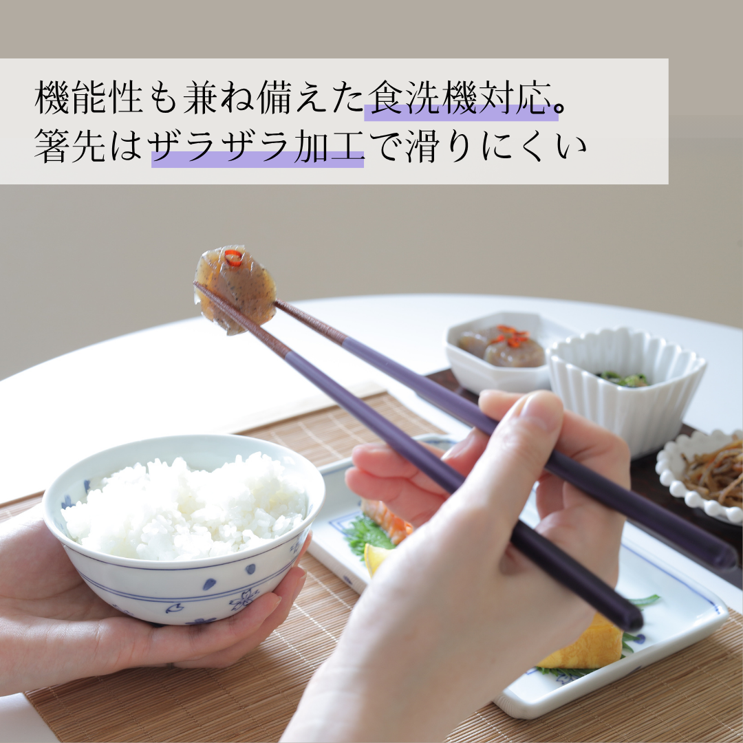 【空色はし】 箸