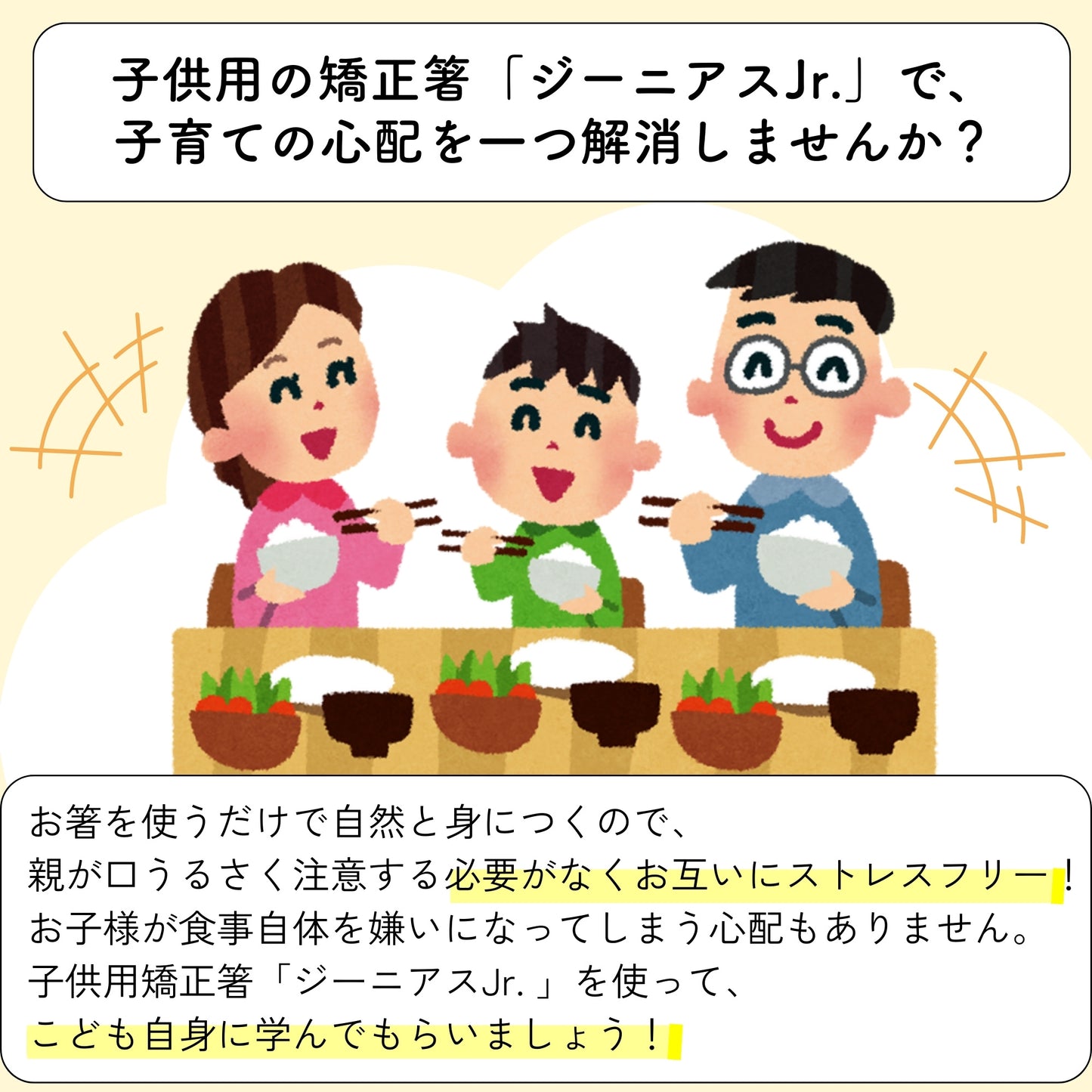 【幼児～小学生】子供用 ジーニアスjr.