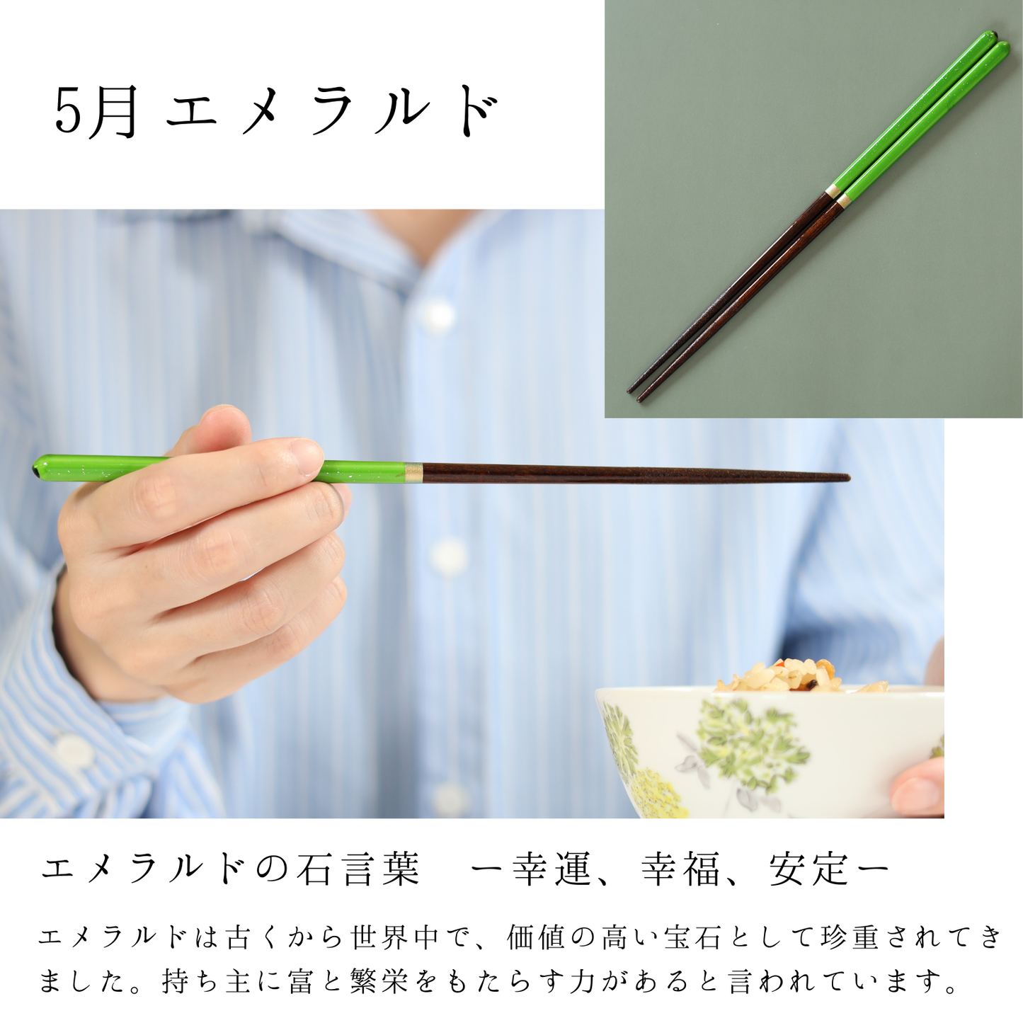 【moon】誕生月から選べるお箸