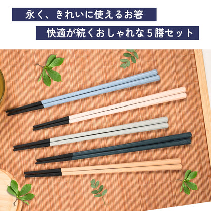 【永く使える】 八角箸 ツートン