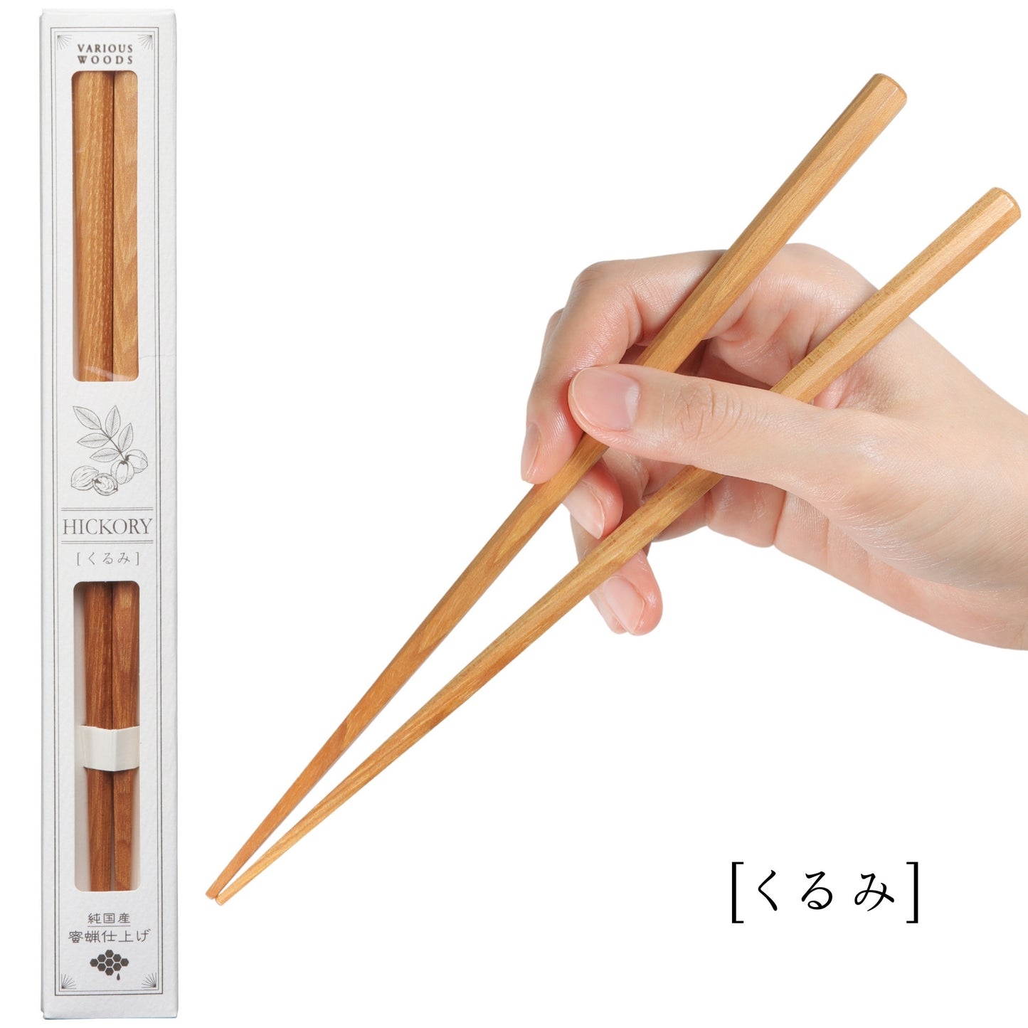 【懐かしいぬくもり】 ナチュラル