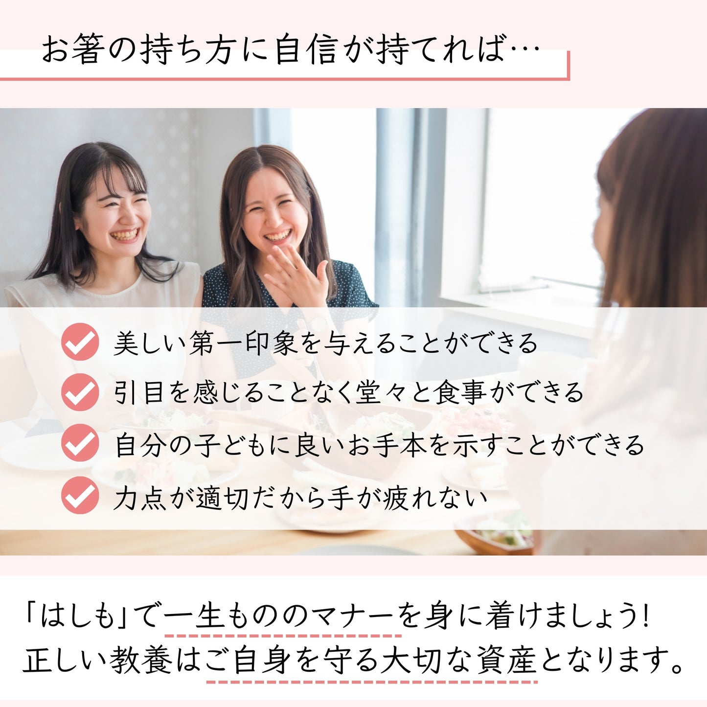 【中学生〜大人まで】大人用矯正箸はしも