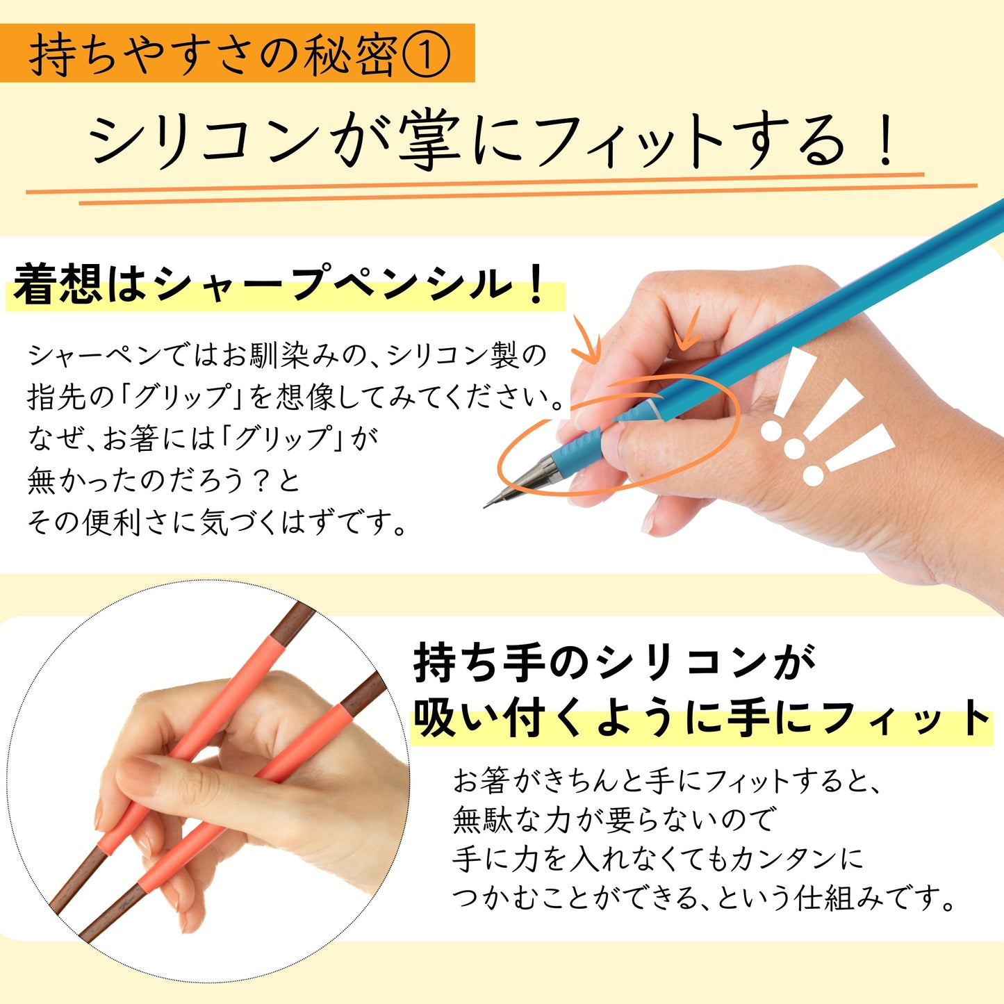 【力の弱い子供やお年寄りに】 補助箸 らくらくfit 箸