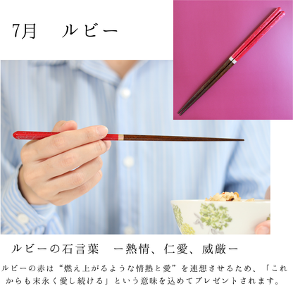 【moon】誕生月から選べるお箸