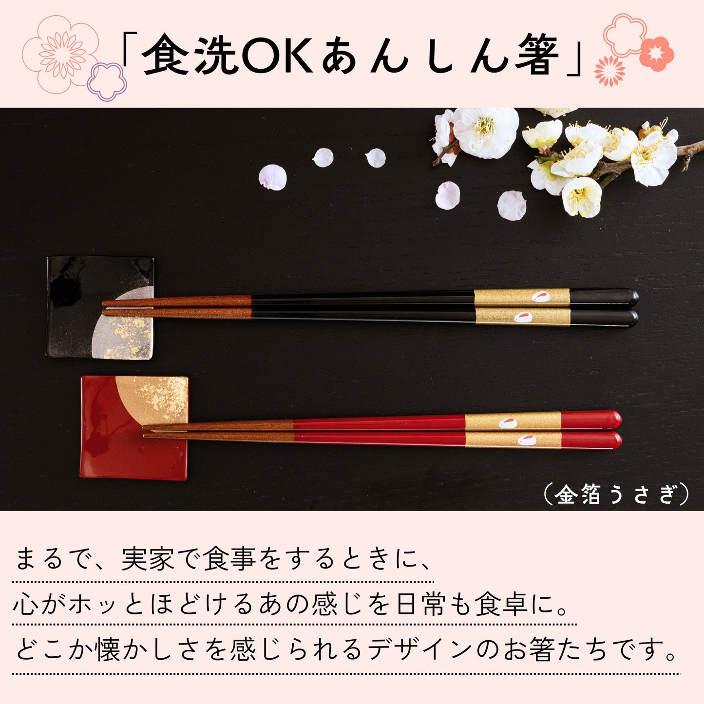 【ふっと落ち着く 実家みたいなお箸 】 箸