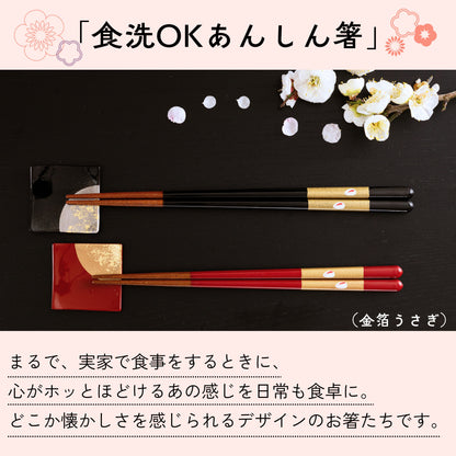【ふっと落ち着く 実家みたいなお箸 】 箸