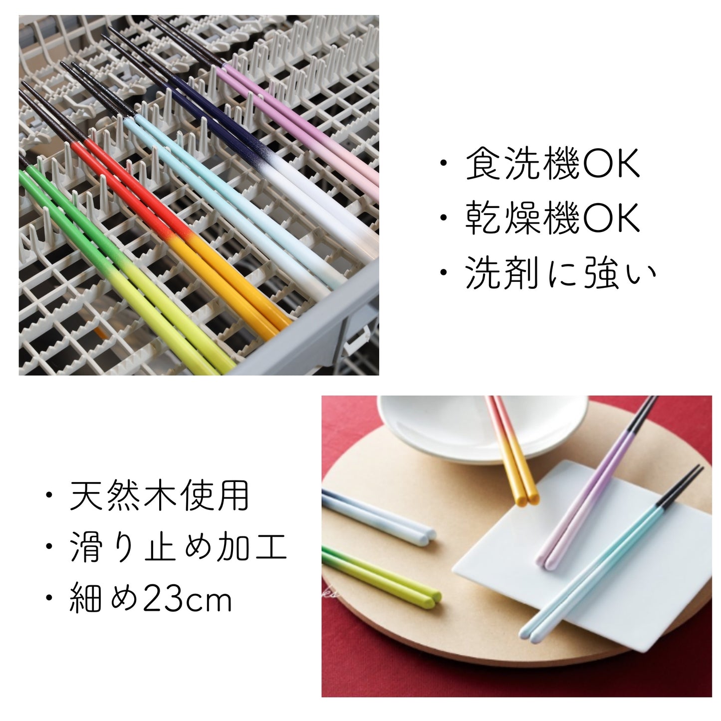 【日本の彩り】 箸