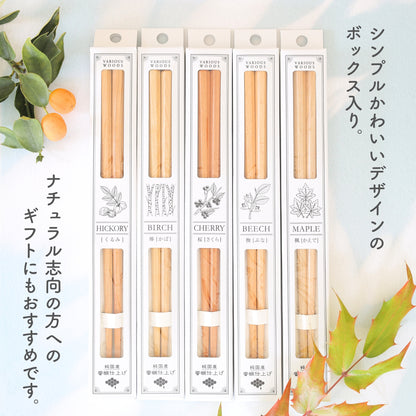 【懐かしいぬくもり】 ナチュラル