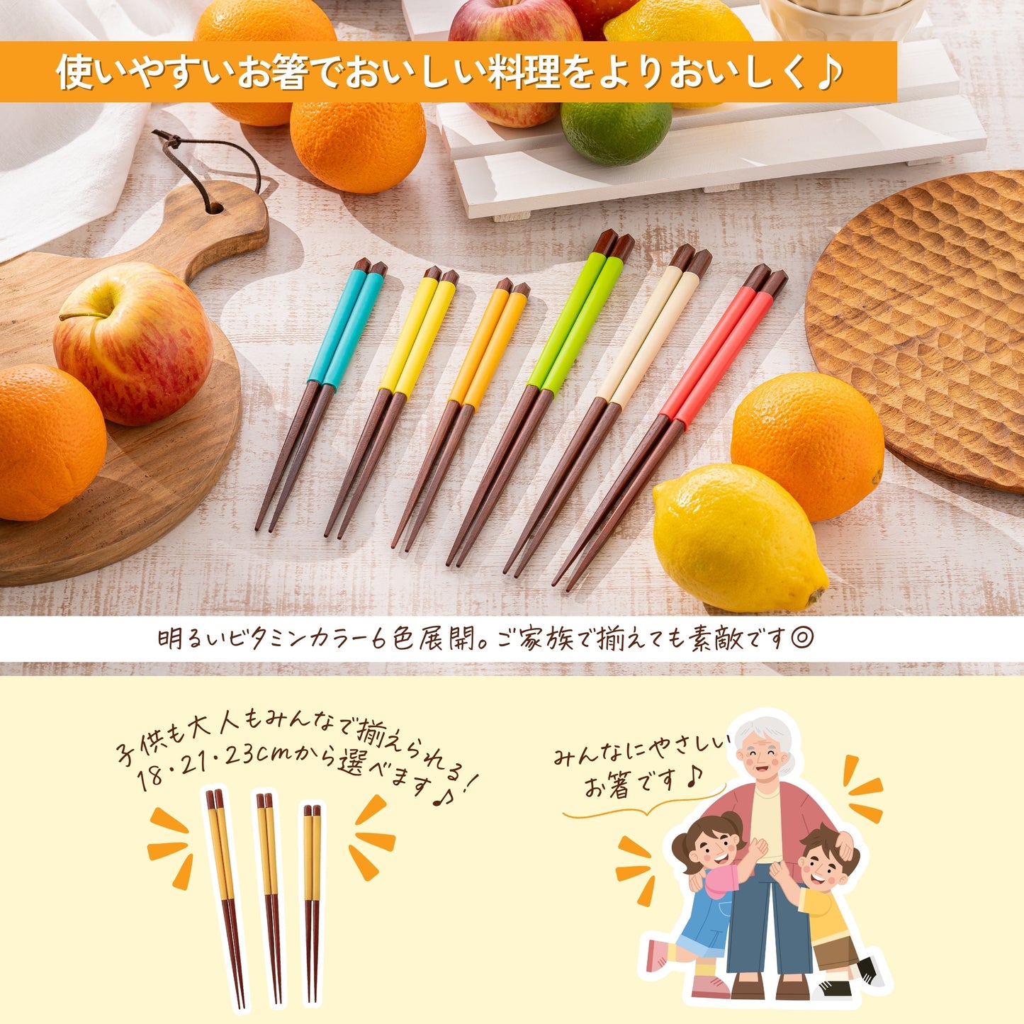 【力の弱い子供やお年寄りに】 補助箸 らくらくfit 箸