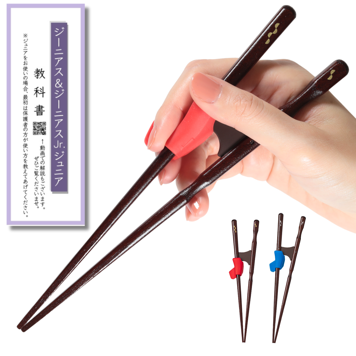 【中学生〜大人まで】大人用矯正箸ジーニアス