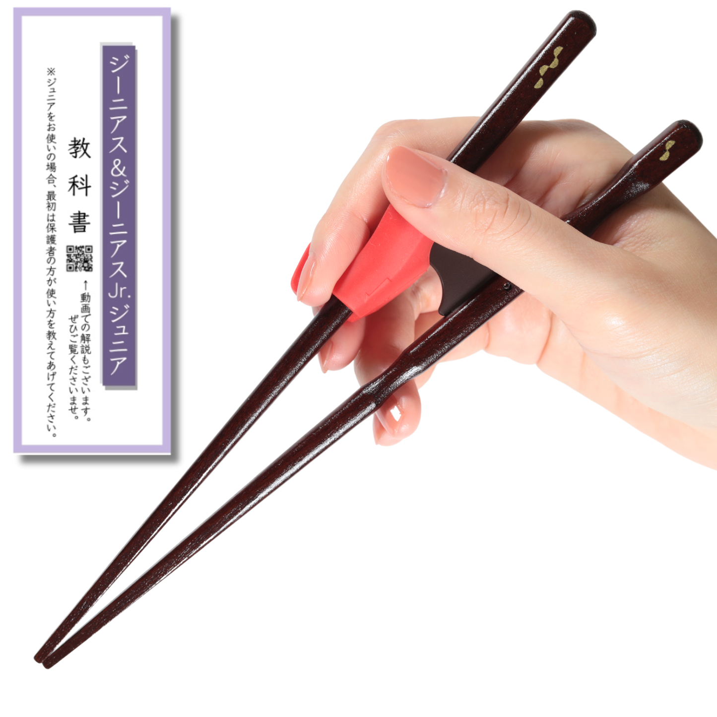 【中学生〜大人まで】大人用矯正箸ジーニアス