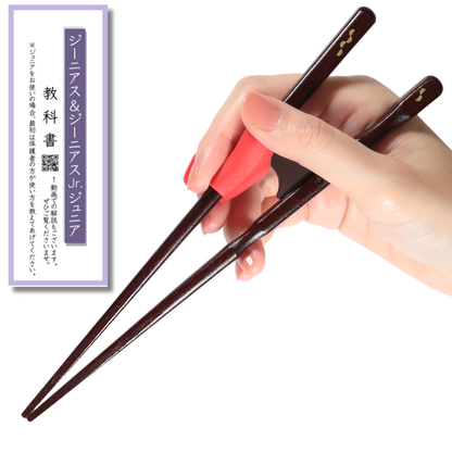 【中学生〜大人まで】大人用矯正箸ジーニアス