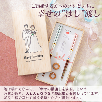 【結婚祝い】夫婦箸と箸置きセット
