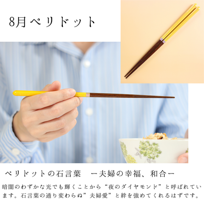 【moon】誕生月から選べるお箸