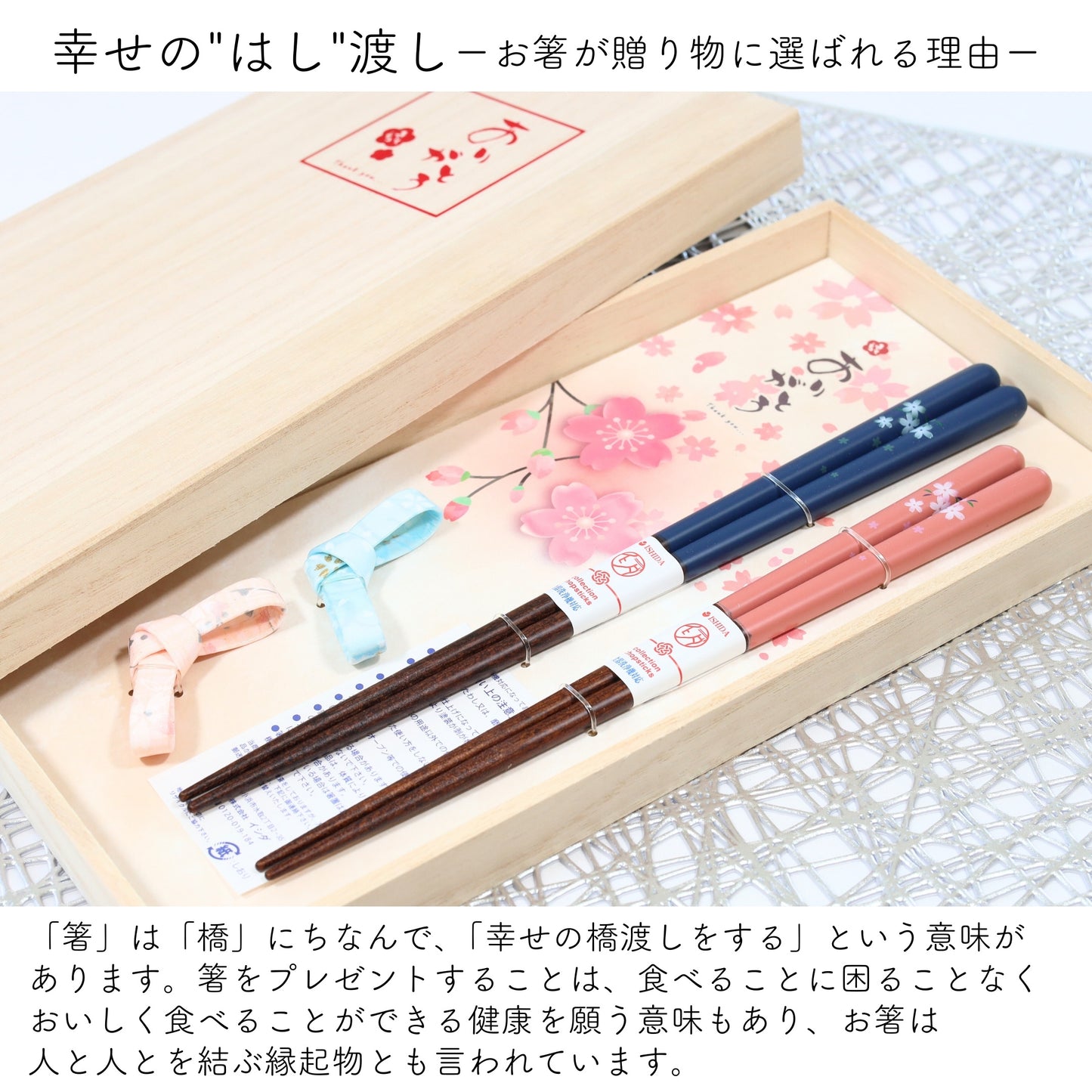【ありがとう】夫婦箸と箸置きセット