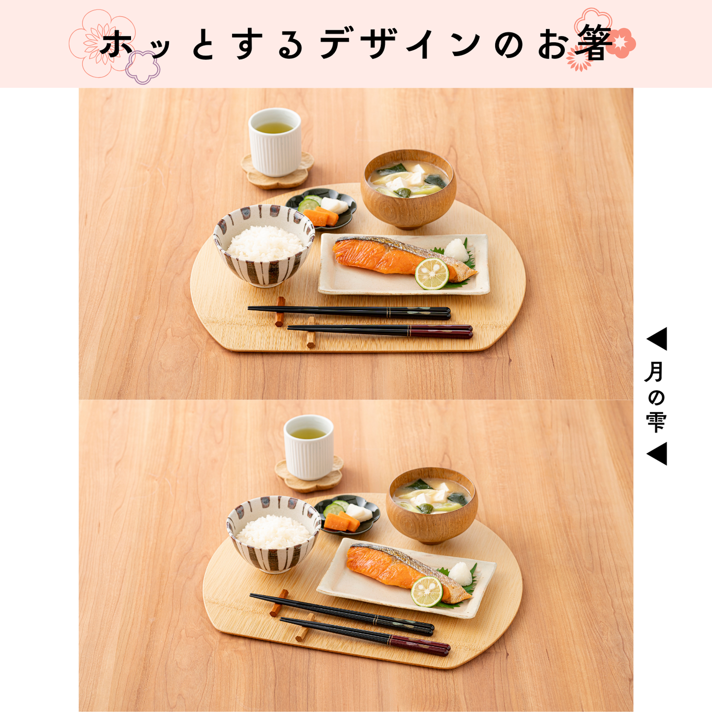 【ふっと落ち着く 実家みたいなお箸 】 箸
