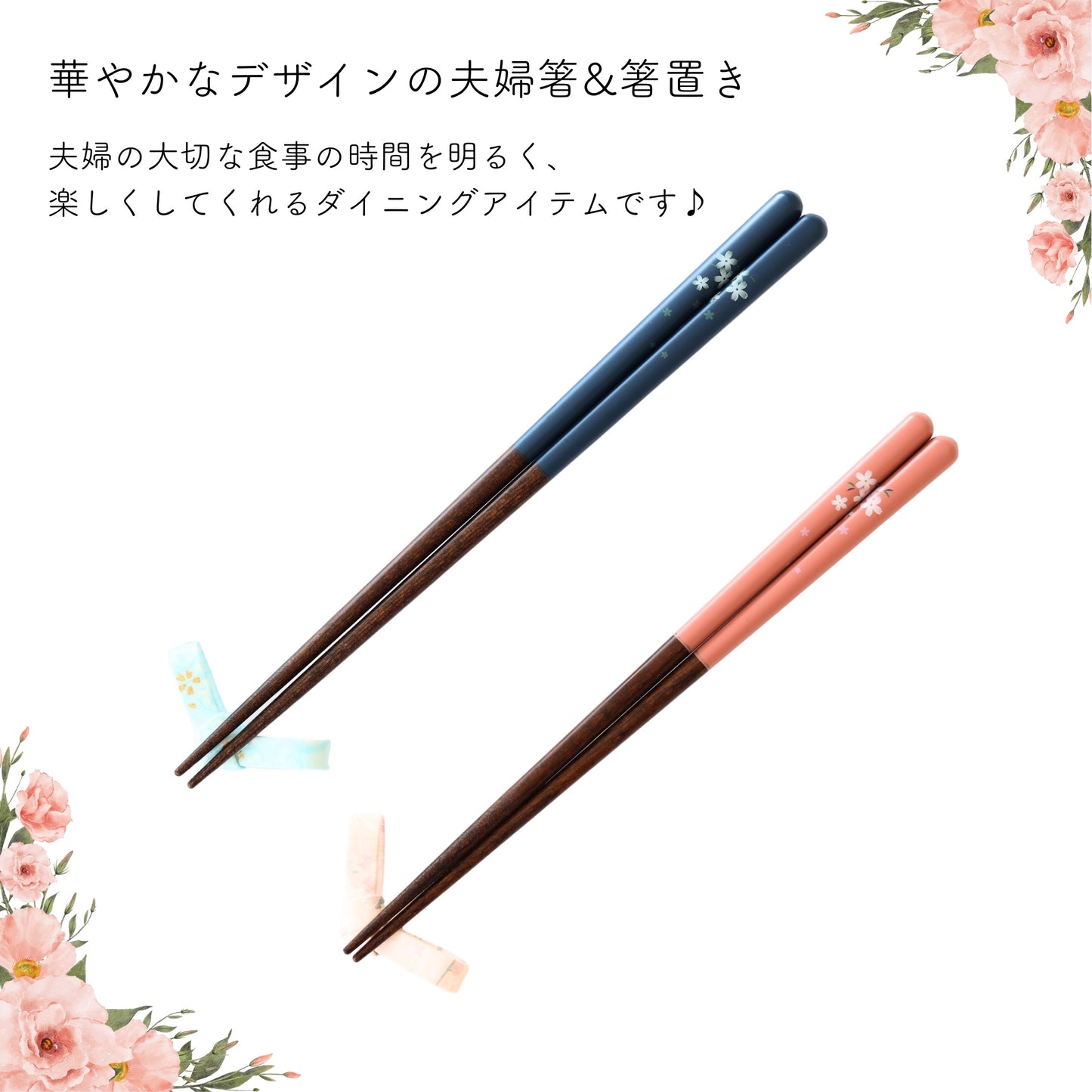 【ありがとう】夫婦箸と箸置きセット