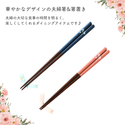 【ありがとう】夫婦箸と箸置きセット