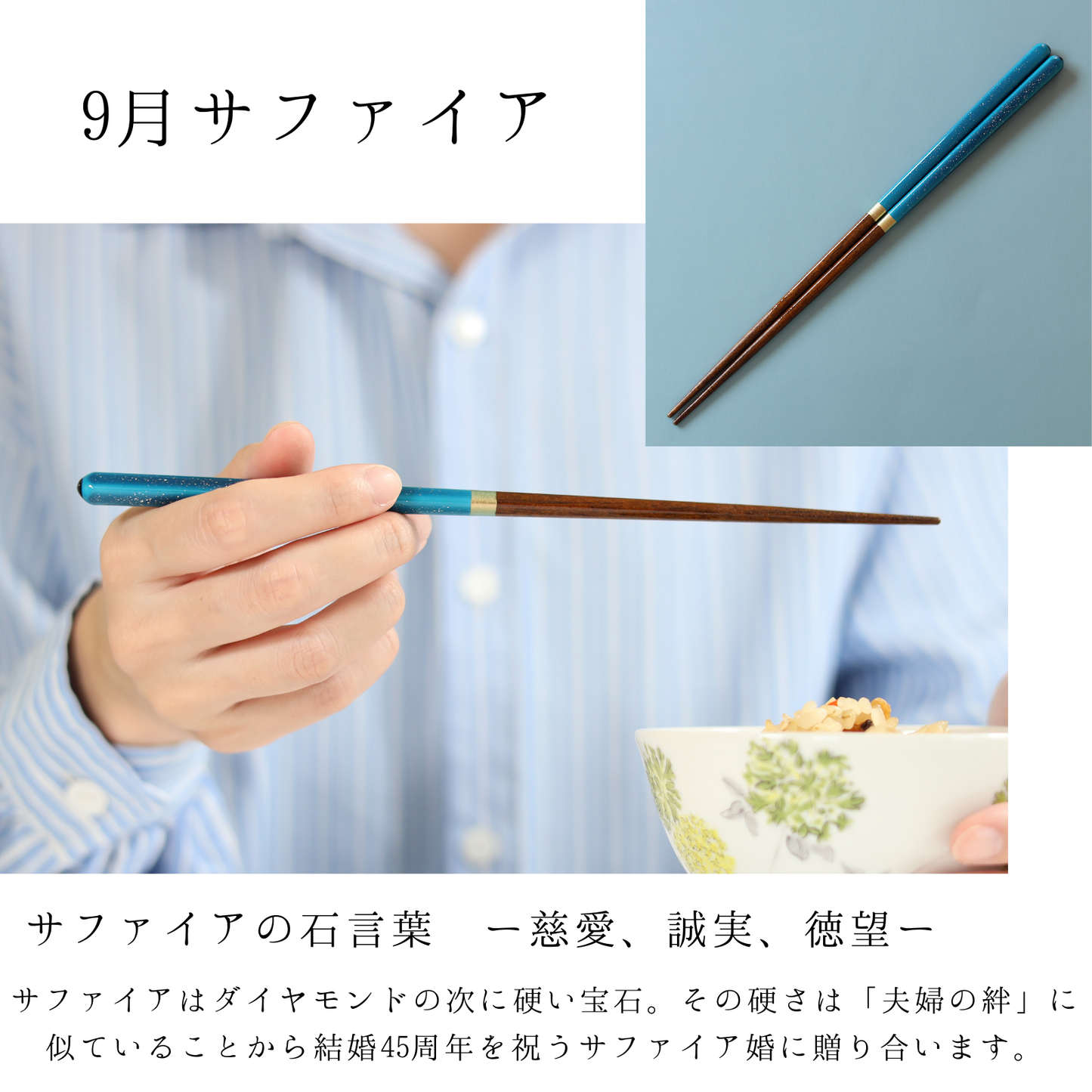 【moon】誕生月から選べるお箸