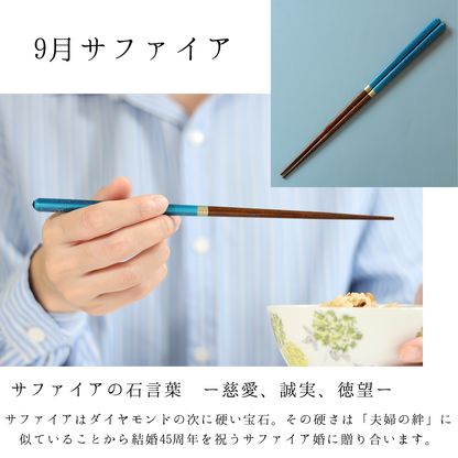 【moon】誕生月から選べるお箸