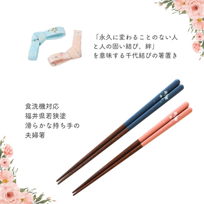 【ありがとう】夫婦箸と箸置きセット