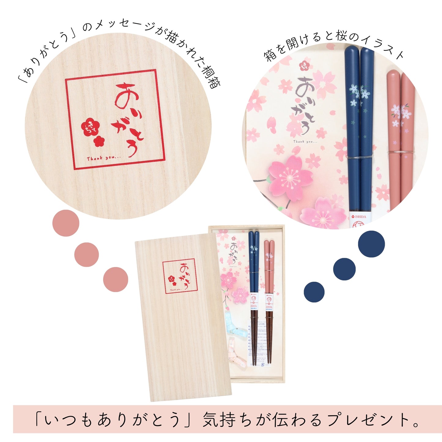 【ありがとう】夫婦箸と箸置きセット