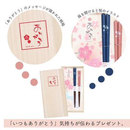 【ありがとう】夫婦箸と箸置きセット