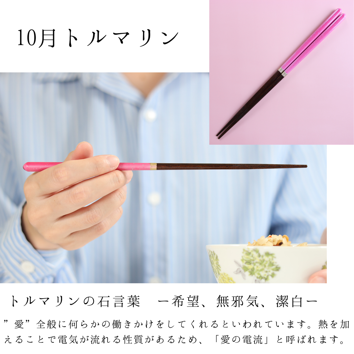 【moon】誕生月から選べるお箸