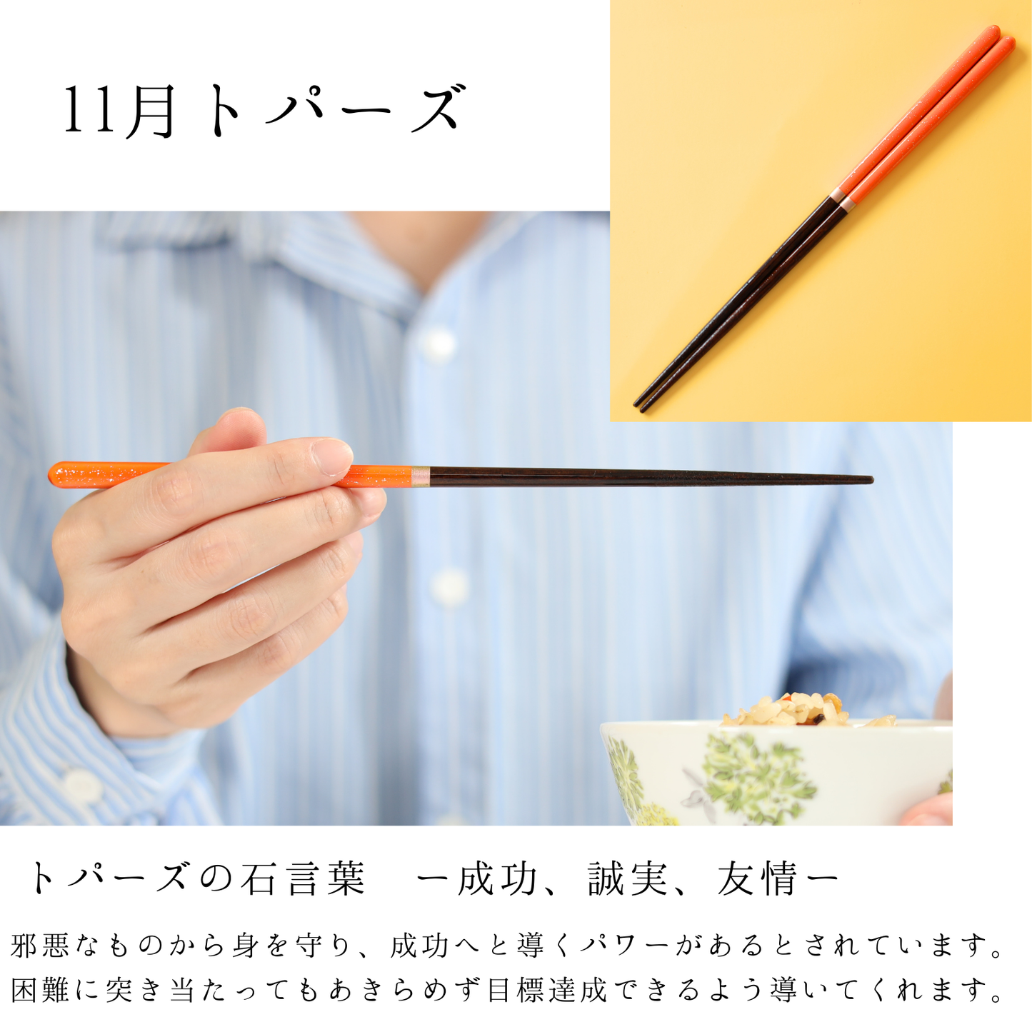【moon】誕生月から選べるお箸