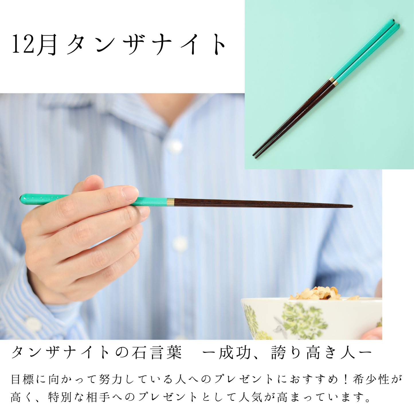 【moon】誕生月から選べるお箸