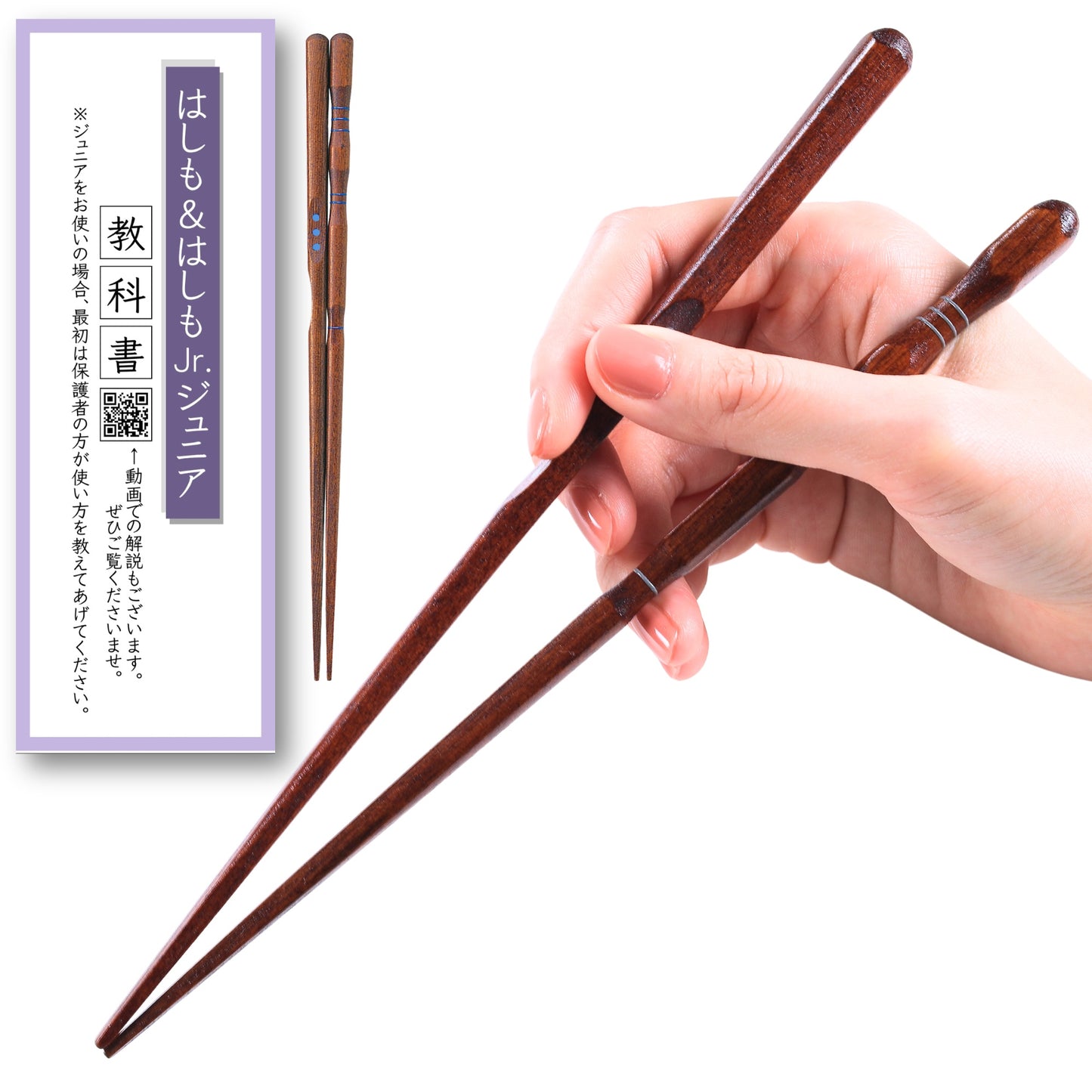 【中学生〜大人まで】大人用矯正箸はしも