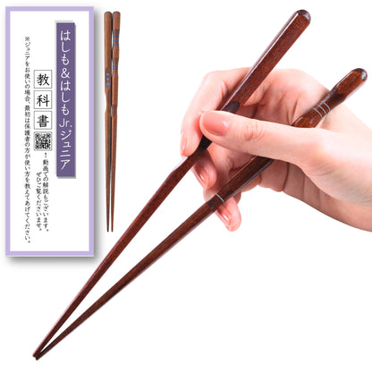 【中学生〜大人まで】大人用矯正箸はしも