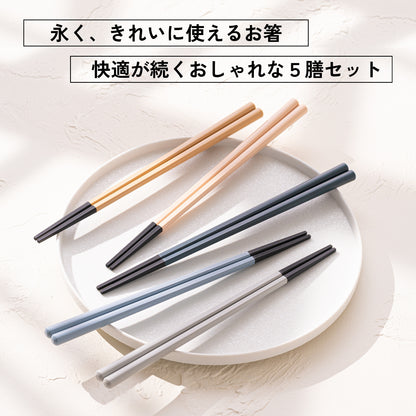 【永く使える】 八角箸 ツートン