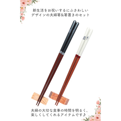 【新築祝い】夫婦箸と箸置きセット