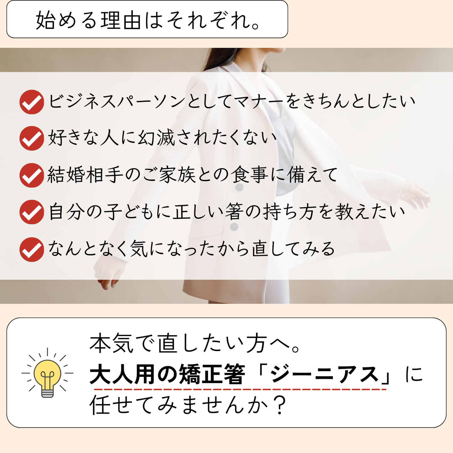 【中学生〜大人まで】大人用矯正箸ジーニアス