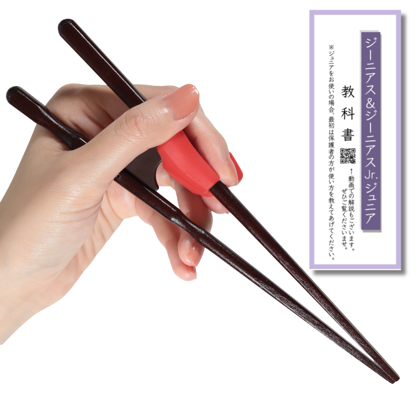 【中学生〜大人まで】大人用矯正箸ジーニアス