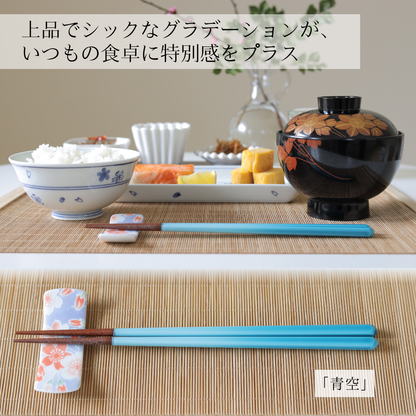 【空色はし】 箸