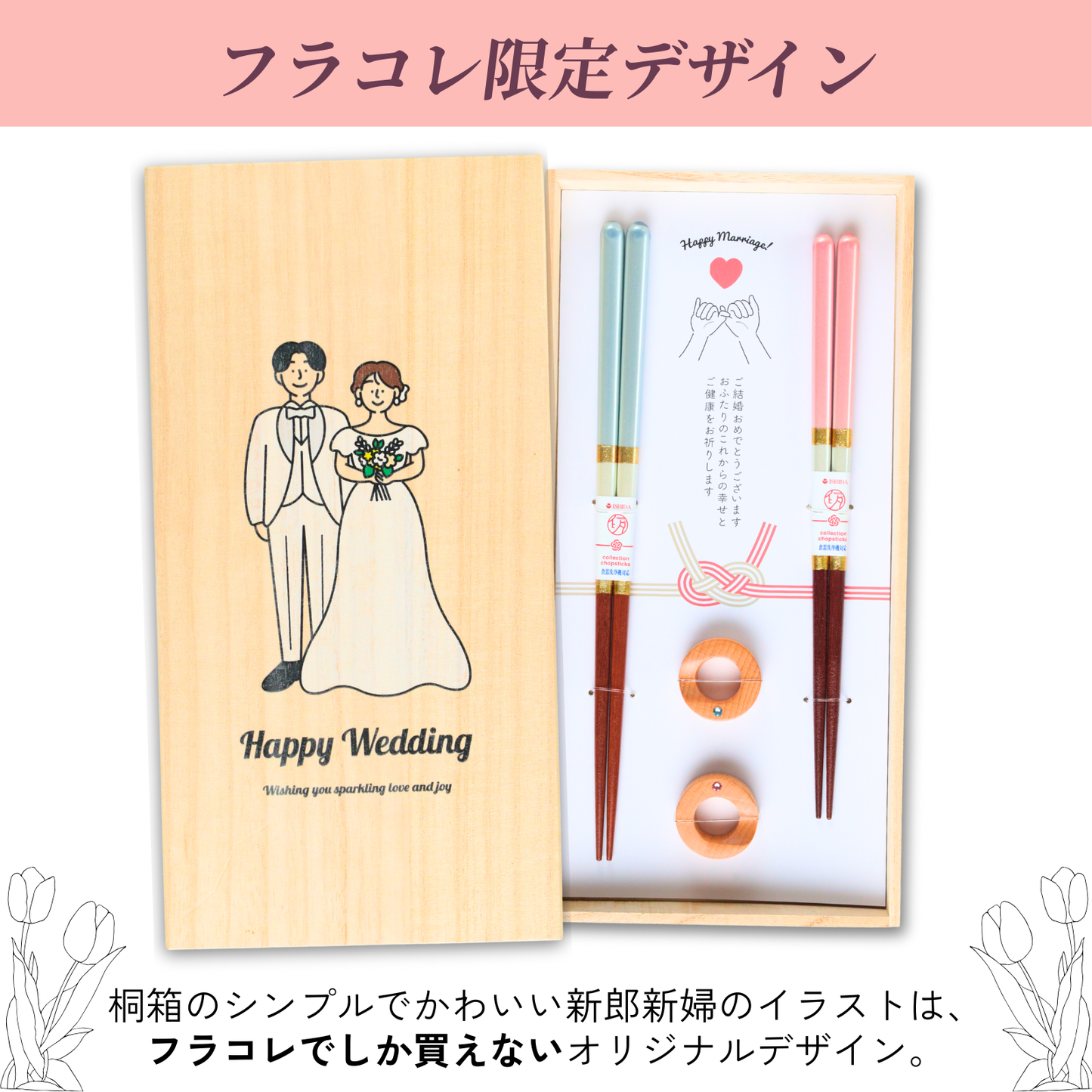 【結婚祝い】夫婦箸と箸置きセット